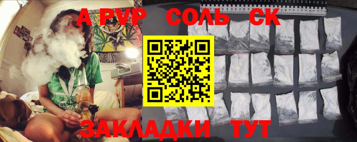 Альфа ПВП VHQ  Вход с VPN  как найти закладки  Alpha PVP кристаллы  Чайковский 