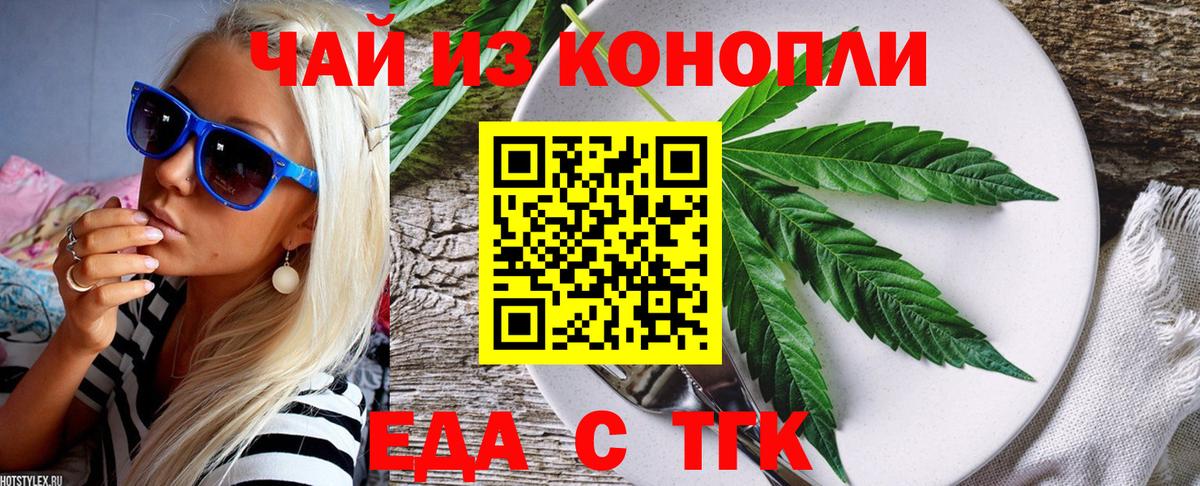 Canna-Cookies конопля  Вход с VPN  Чайковский 