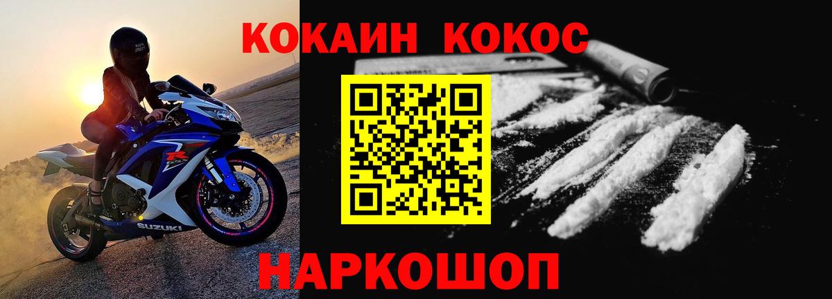 COCAIN Боливия Чайковский