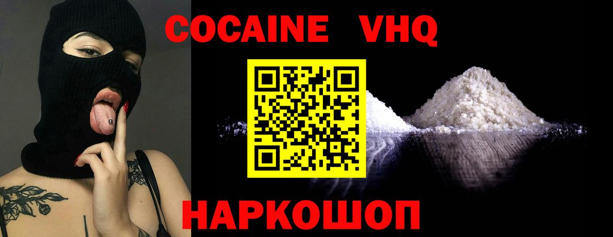 Чайковский  COCAIN Columbia  COCAIN  Вход с VPN  Кокаин Columbia 