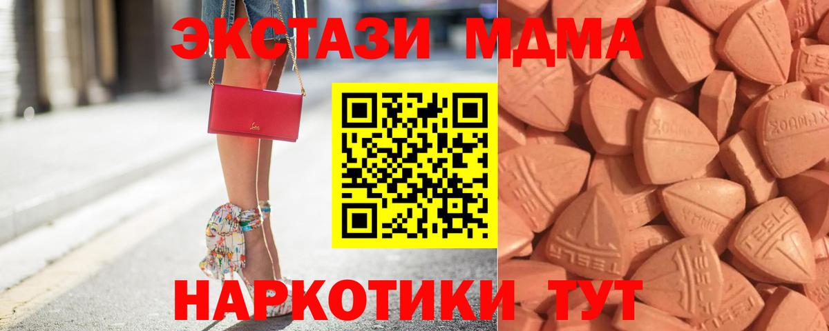 Экстази XTC Чайковский