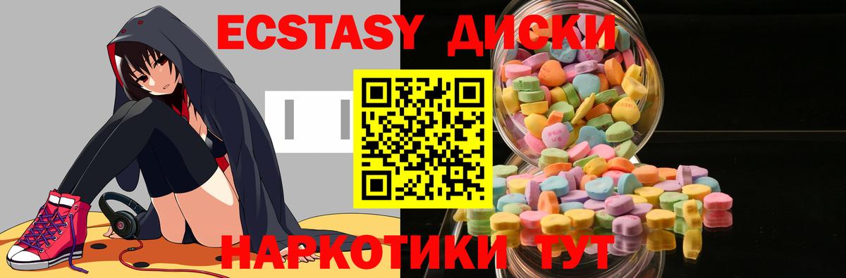 Экстази  Экстази 300 mg  Вход с VPN  Ecstasy louis Vuitton  Чайковский 