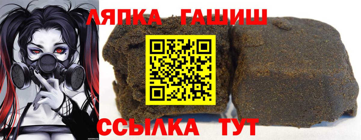 ГАШИШ убойный  Вход с VPN  купить закладку  ГАШ hashish  Чайковский 