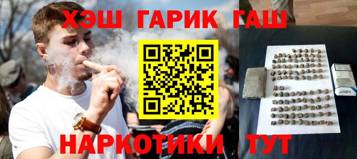 Гашиш хэш Чайковский