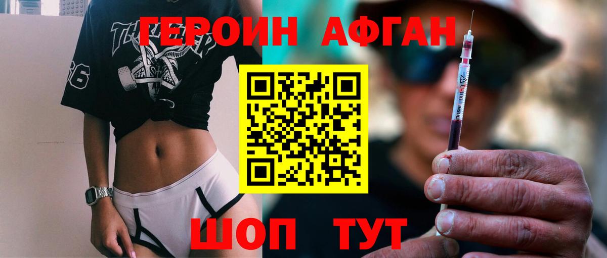 Героин герыч  Вход с VPN  Чайковский 