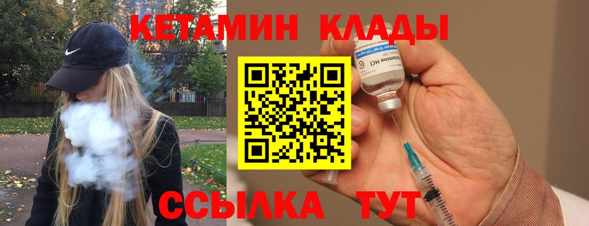 Чайковский  Кетамин ketamine  Вход с VPN  КЕТАМИН ketamine 