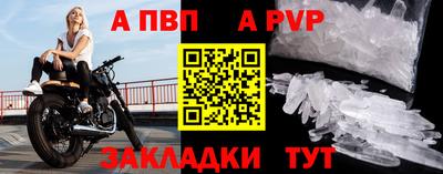 ALPHA PVP Кинель