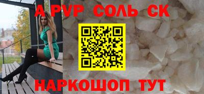 ALPHA PVP Кинель