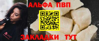 ALPHA PVP Кинель