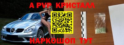 ALPHA PVP Кинель