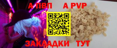 ALPHA PVP Кинель
