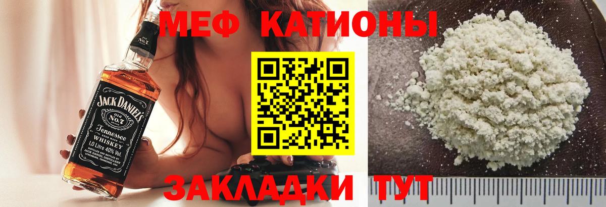 Меф мяу мяу кристаллы Чайковский