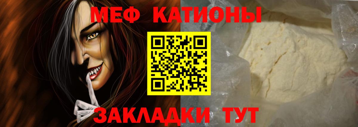 Меф кристаллы  как найти закладки  Мефедрон  Вход с VPN  Мефедрон мяу мяу  Чайковский  Мефедрон 