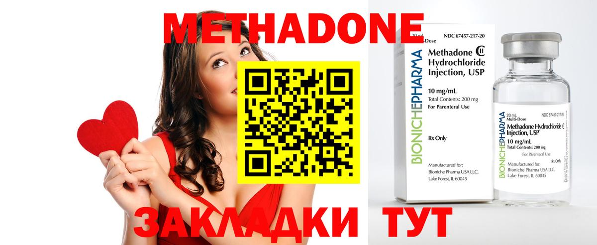 Чайковский  Метадон мёд  Вход с VPN 