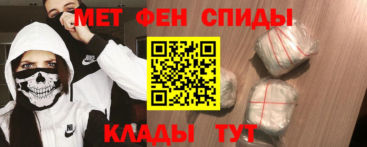 Первитин кристалл  Вход с VPN  Первитин  Чайковский 