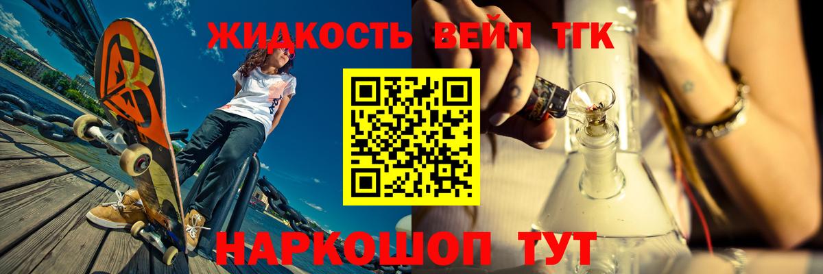 ТГК концентрат  Вход с VPN  Чайковский  Дистиллят ТГК концентрат 